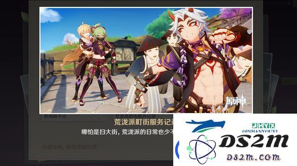 原神久岐忍邀约任务怎么玩