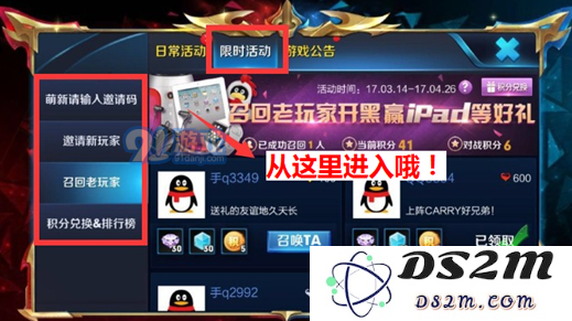 王者荣耀召回老玩家活动怎么找不到 召回老玩家活动在哪里