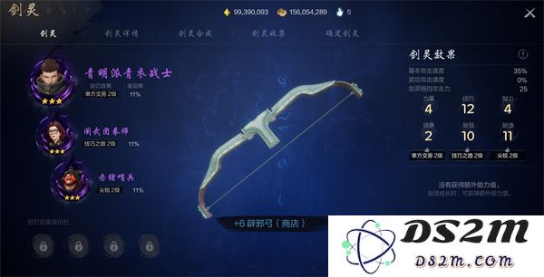 剑灵2青衣战士介绍及玩法攻略分享