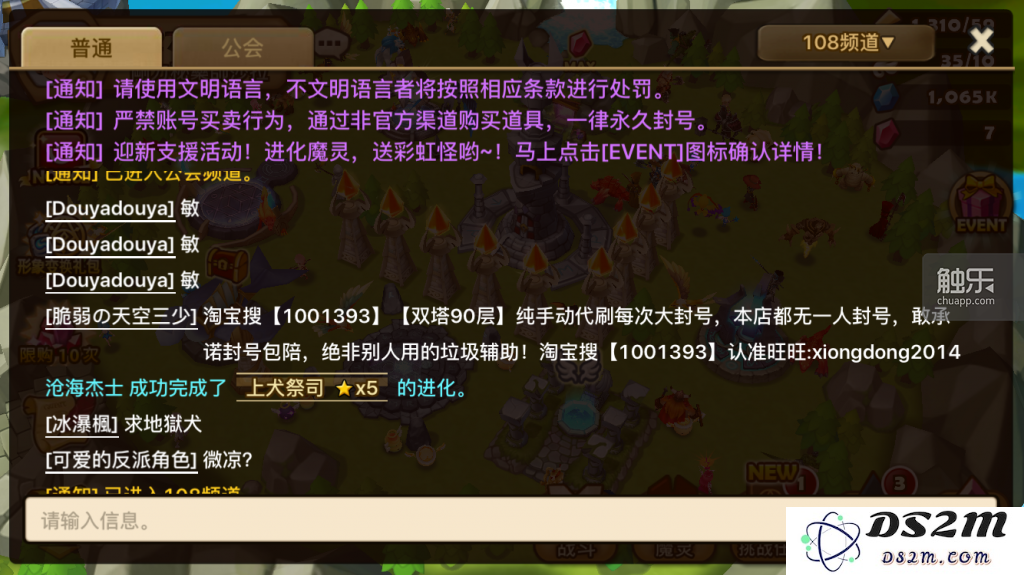 类似《魔灵召唤》里这样的代练广告,我们在任何一款热门游戏中都能看到