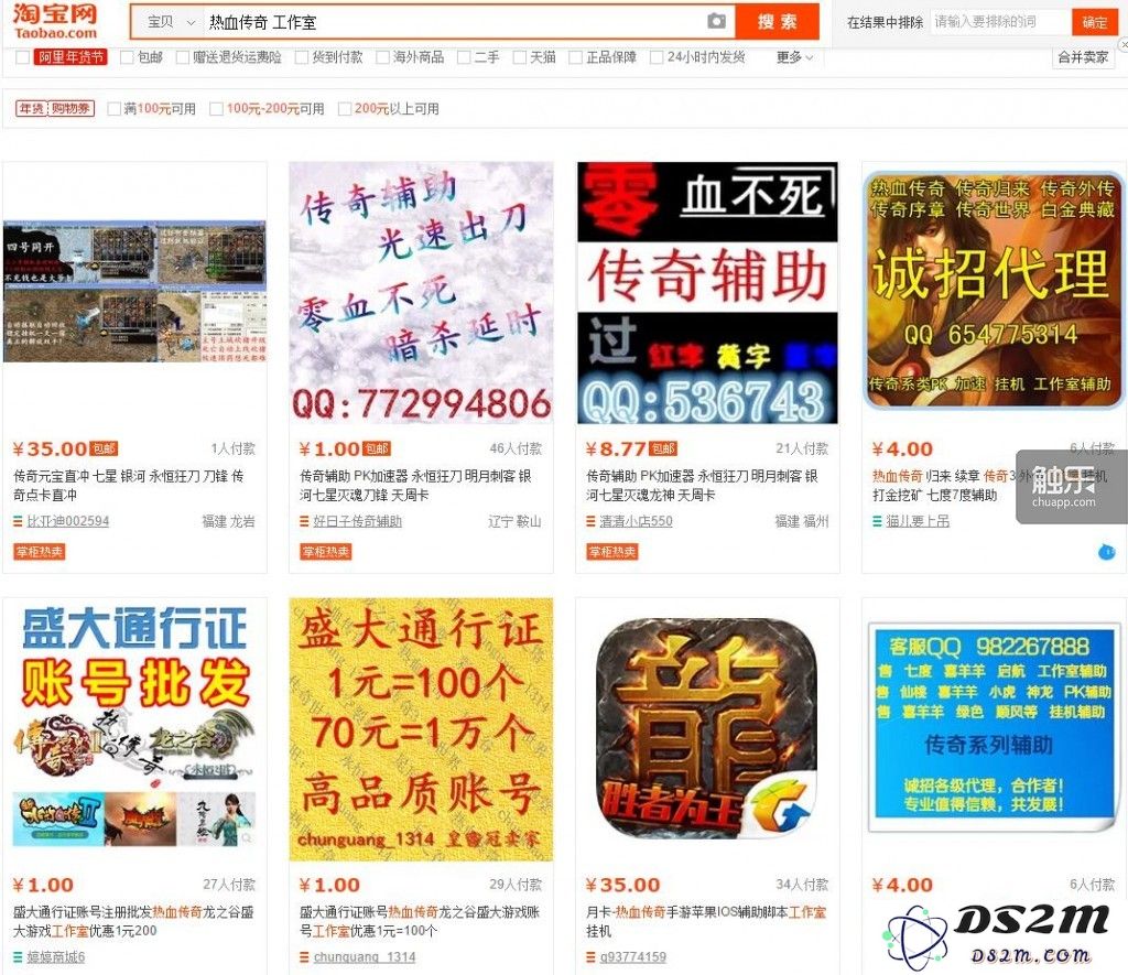 “渠道为王”。很显然,淘宝是很可靠的渠道