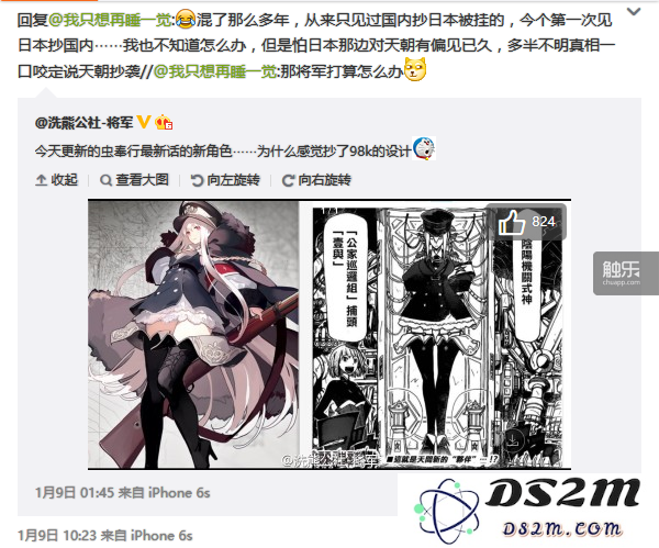 云母组@洗熊公社-将军 关于本次事件的微博