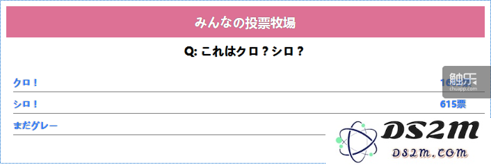 日本的立场投票