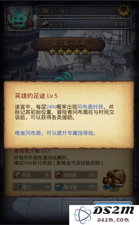 不思议迷宫前期冈布奥培养推荐 新手用什么冈布奥好