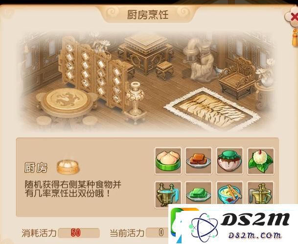 梦幻西游探索之旅-紫气东来厨房秘境-烹饪双份成功率详细解析