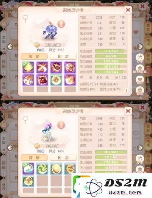 梦幻西游深度探索