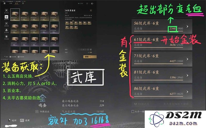 燕云十六声萌新攻略 副本装备武库讲解攻略：打破局限，装备与副本完美碰撞！