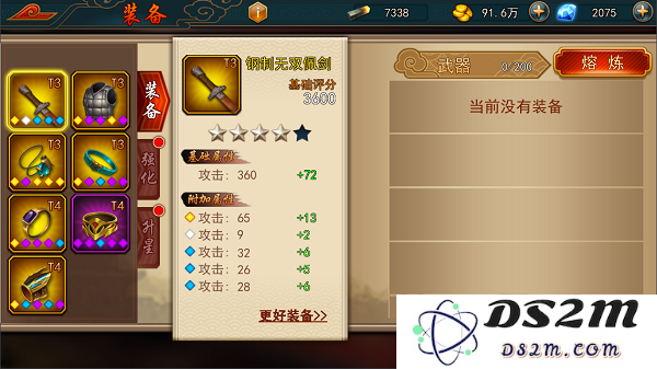 套装等级.png