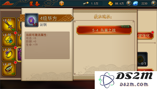 装备进阶.png