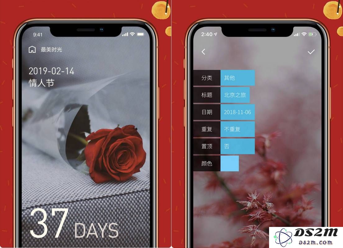 情人节专题 App 推荐：用 iPhone 更有逼格地记录爱情