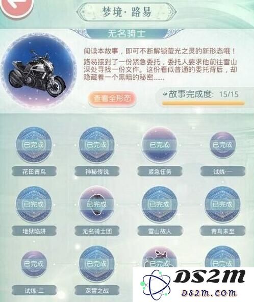 奇迹暖暖路易织梦人无名骑士暗夜摩托通关花费详解