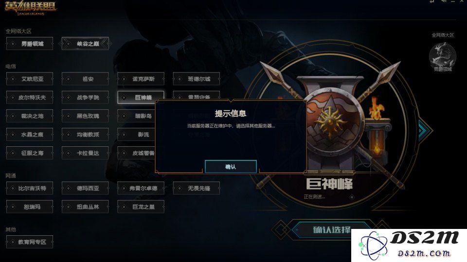 如何查看自己在英雄联盟中所连接的服务器信息和状态