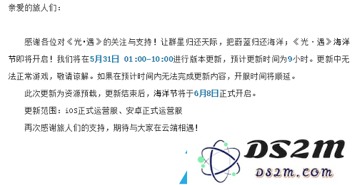 光遇海洋节什么时候开始