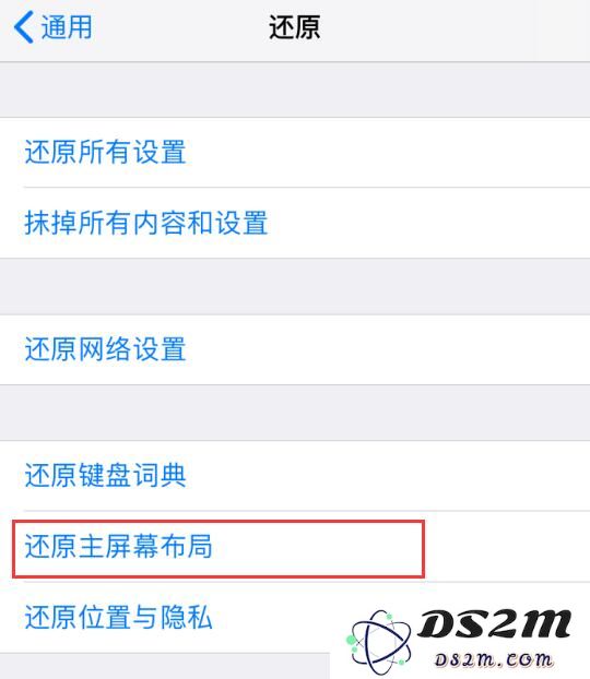 iPhone 桌面上找不到应用图标了怎么办？