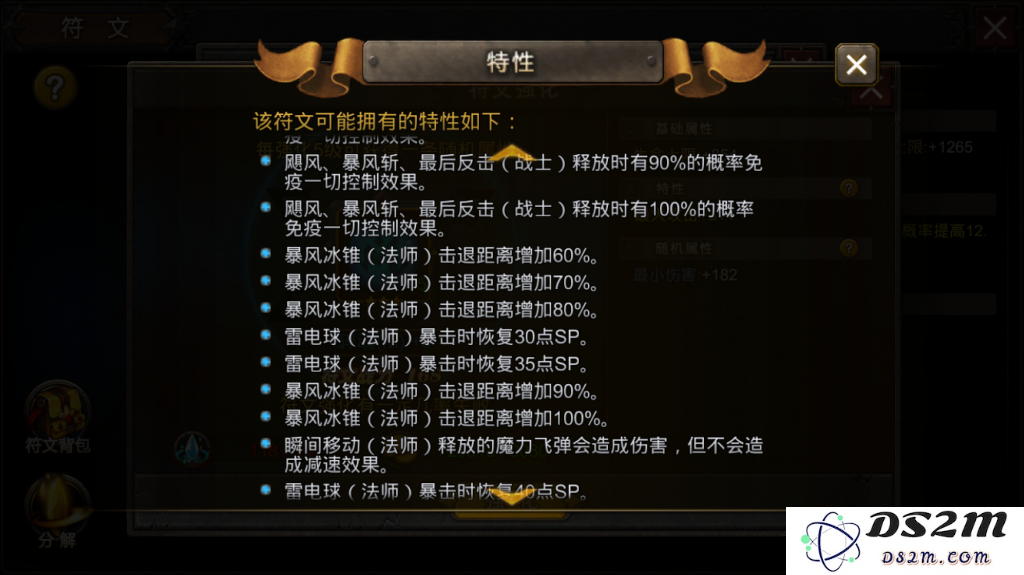 特殊属性的随机范围