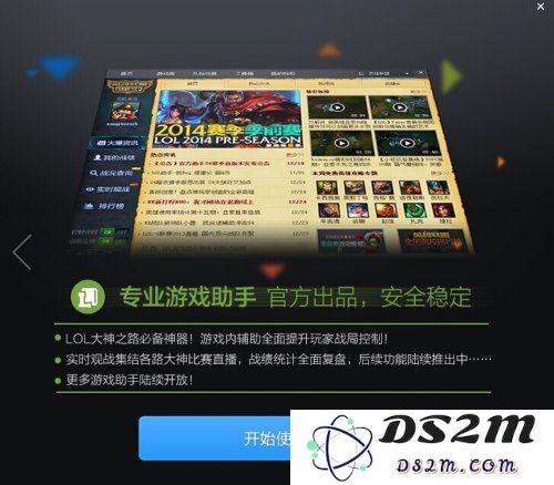 如何开启英雄联盟对战助手功能以提升游戏体验和战斗策略