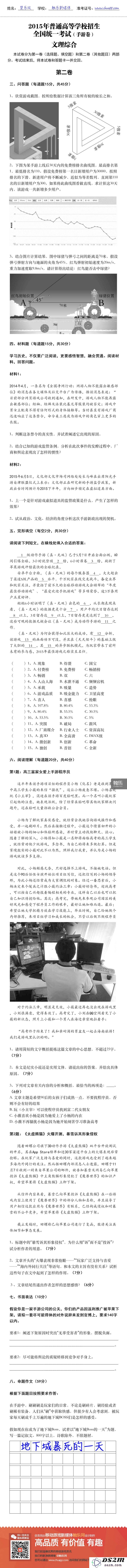 高考2
