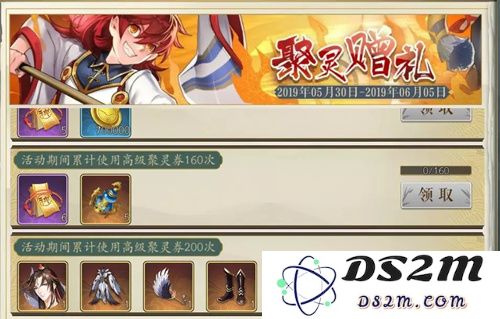 妖神记手游聚灵赠礼活动有哪些奖励和好处？全方位活动福利一览