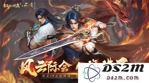 联动经典港漫热血传奇，青云诀之伏魔全新内容探索带来崭新体验！
