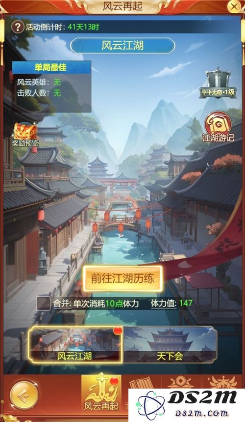 联动港漫巅峰风云，青云诀之伏魔内容探索再现新招！