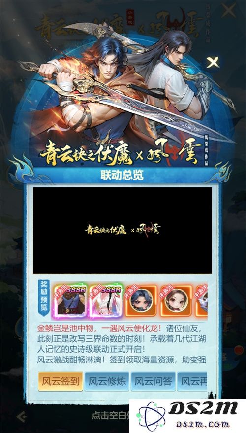 联动港漫巅峰风云，青云诀之伏魔内容探索再现新招！