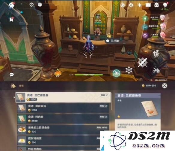 原神薄荷豆汤配方攻略