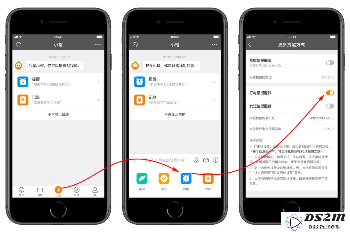 iPhone 虚拟来电，年底应酬必备技能