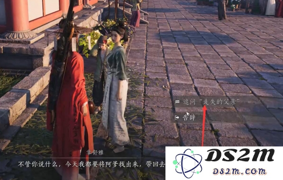 燕云十六声乐不思蜀任务怎么做 乐不思蜀任务怎么完成[多图]图片4
