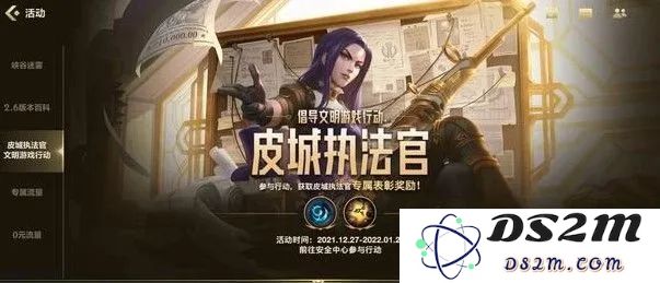 英雄联盟皮城执法官算不算刺客