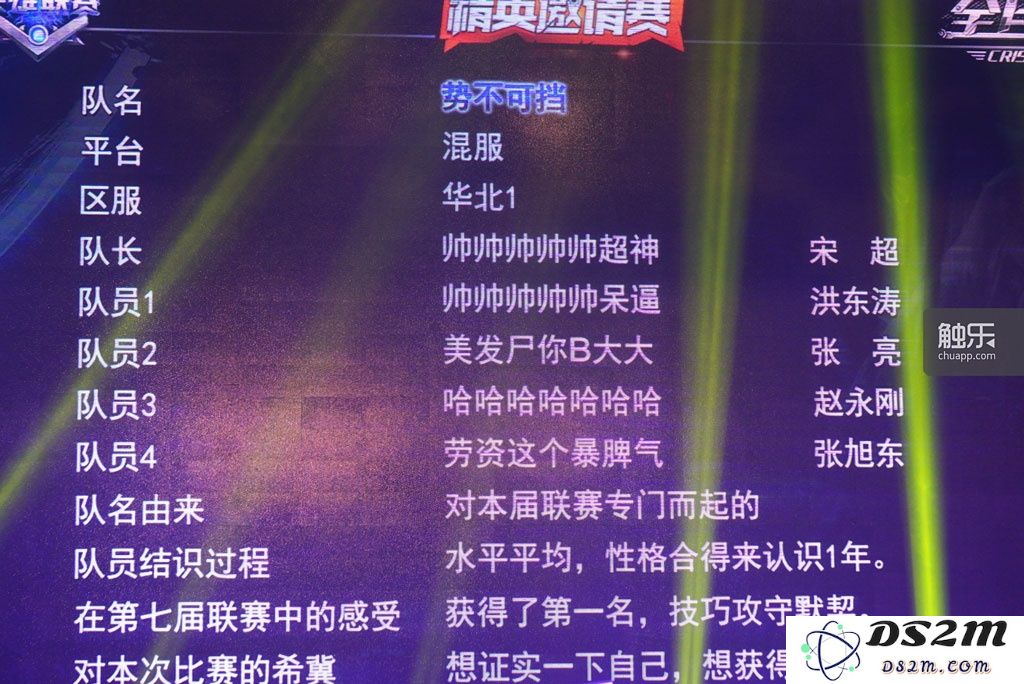 朴实刚健的队员名称