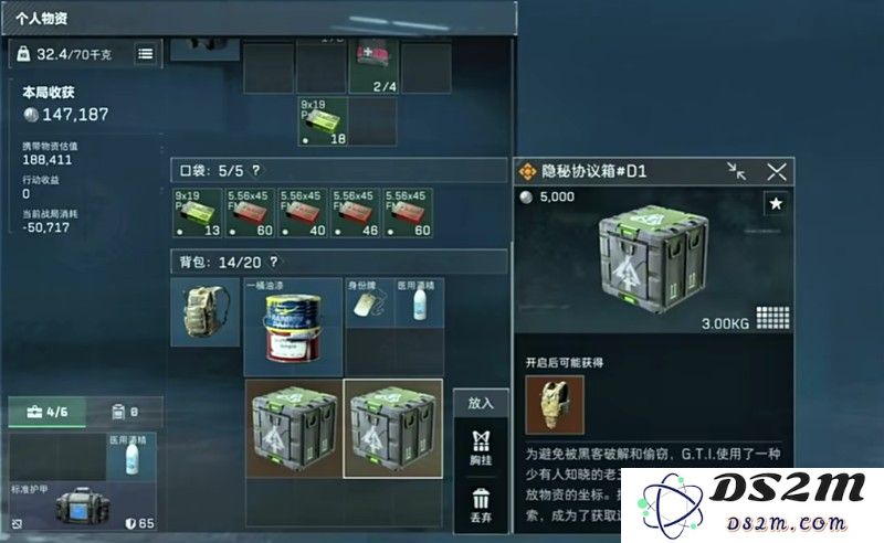 三角洲行动隐藏彩蛋箱怎么找 彩蛋箱获取方法详解：探索游戏乐趣无穷！ 轻松获取奖励
