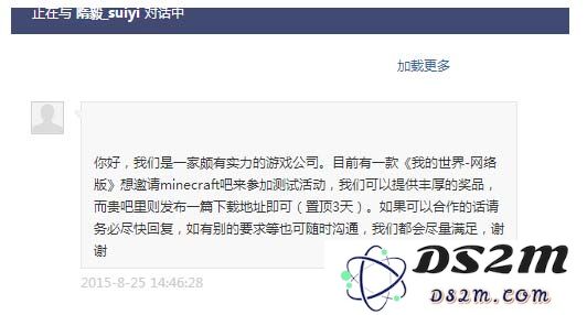 在吧务的帖子中所提到的这家“颇具实力”的公司。记者试着联系这位发私信工作人员,但并没有的到回应