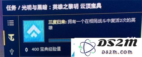 云顶之弈三度归来的任务怎么完成 三度归来任务流程分享
