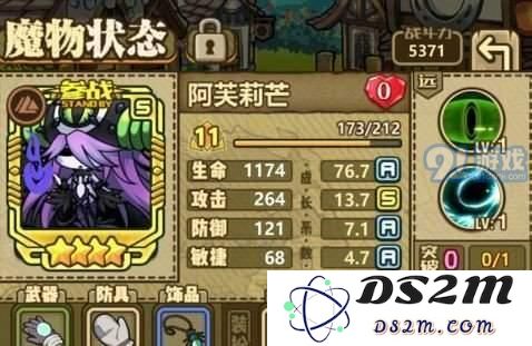 牧羊人之心阿芙莉芒怎么培养最强 阿芙莉芒最佳培养攻略