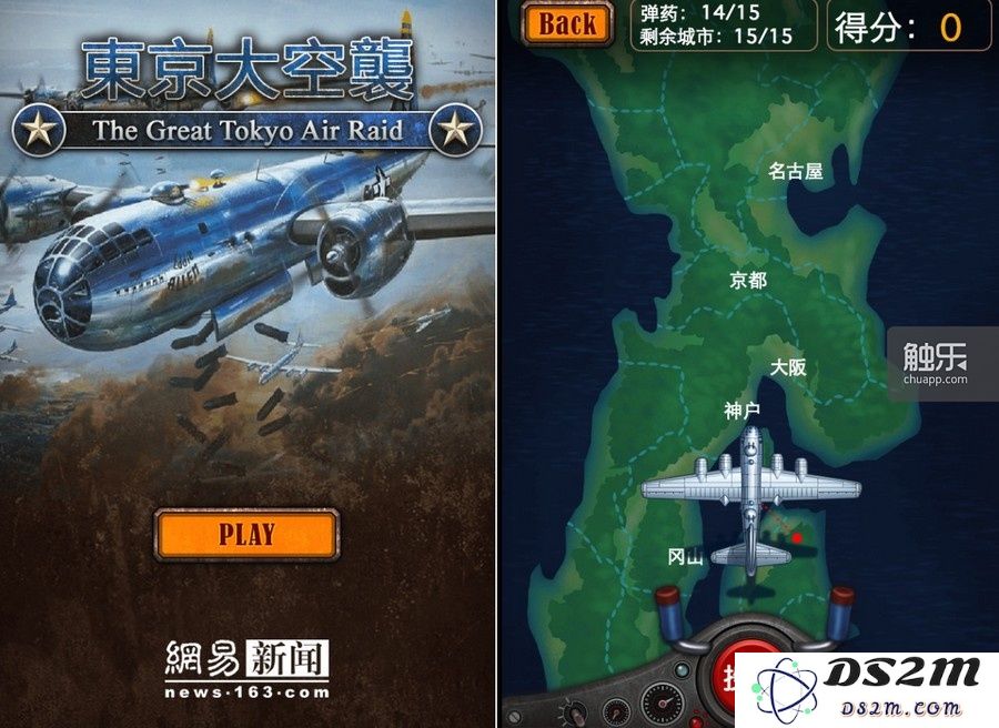 这款《东京大空袭》的小游戏,由网易移动部门的游戏研发团队制作,并非网易新闻出品
