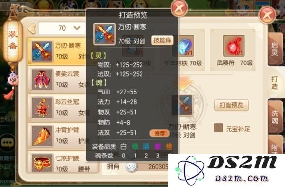 梦幻诛仙装备打造技巧 梦幻诛仙装备启灵攻略