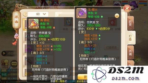 梦幻诛仙手游 梦幻诛仙手游装备
