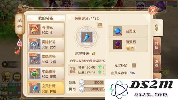 梦幻诛仙手游 梦幻诛仙手游装备