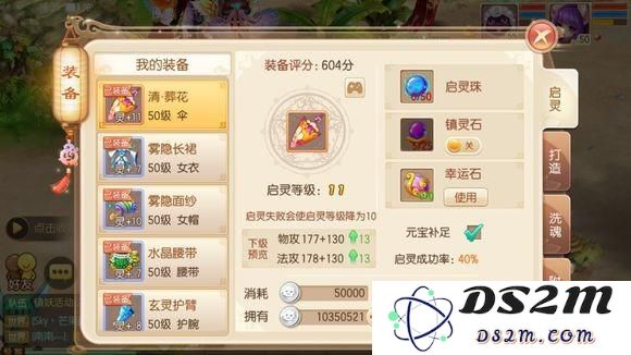 梦幻诛仙手游 梦幻诛仙手游装备