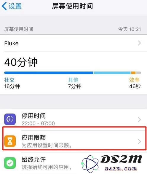 利用番茄工作法和“屏幕使用时间”，让 iPhone 帮你提升效率