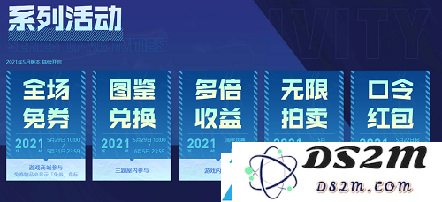 QQ炫舞免卷是什么时候2021