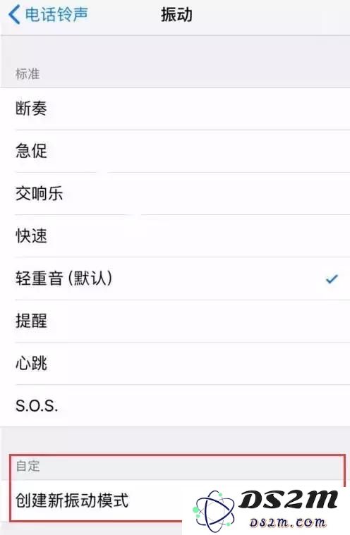 iPhone XS Max 无振动或振动弱应如何解决？