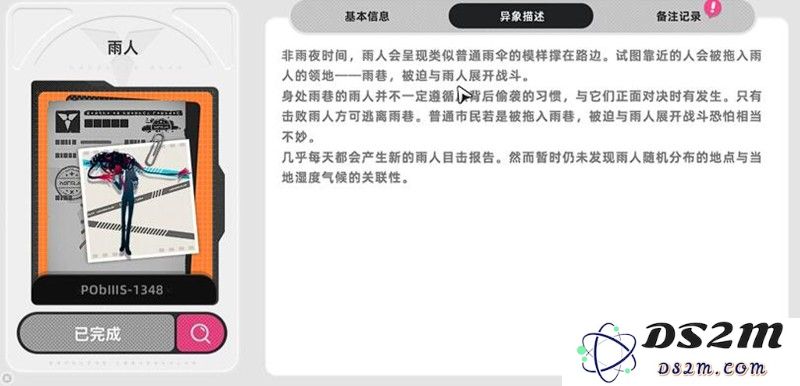 异环异象图鉴大全 各类异象应对方法详解：异象探秘？ 搞定应对技巧
