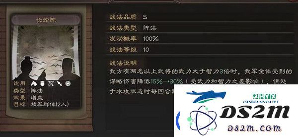 三国志战略版长蛇阵有什么作用