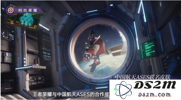 《王者荣耀》中国航天ASES合作皮肤英雄介绍：航天科技赋予英雄新生能否让你惊叹？