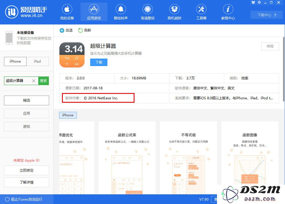 使用 iPhone 中的计算器 App 轻松解决各种难题，简单操作尽在掌握