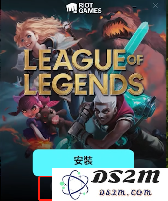 英雄联盟无法使用该区