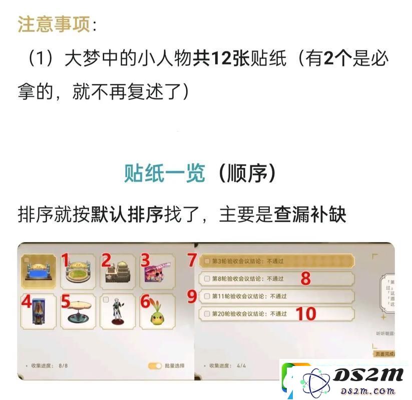 崩坏星穹铁道匹诺康尼梦境护照贴纸获取指南及全攻略秘籍分享