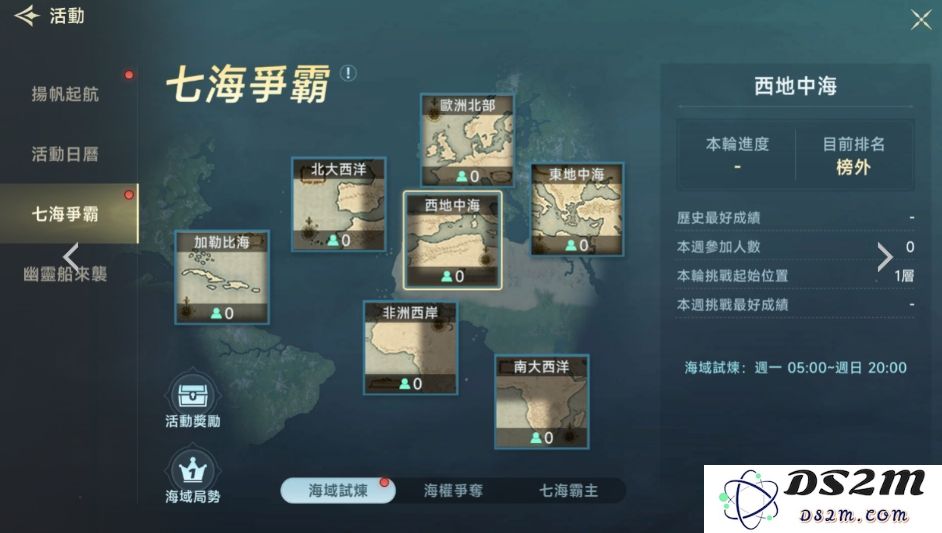 大航海时代传说七海争霸详细介绍及玩法攻略分享，让你畅游七海尽享冒险乐趣