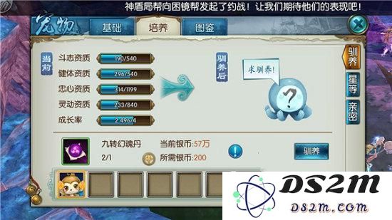 诛仙手游宠物怎么升级 宠物升级方法详解